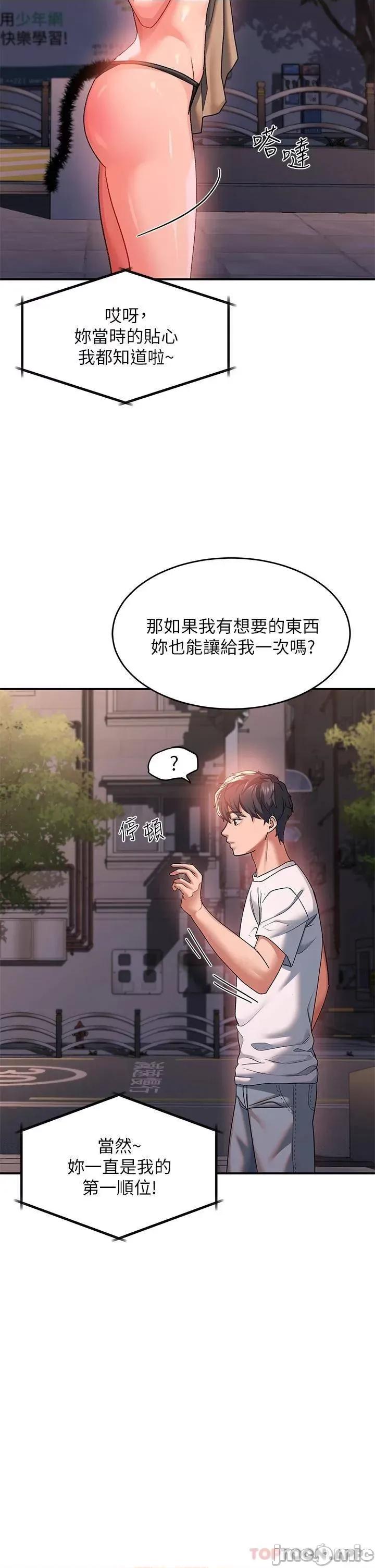 请滑入解锁 请滑入解锁-第21话 第32页