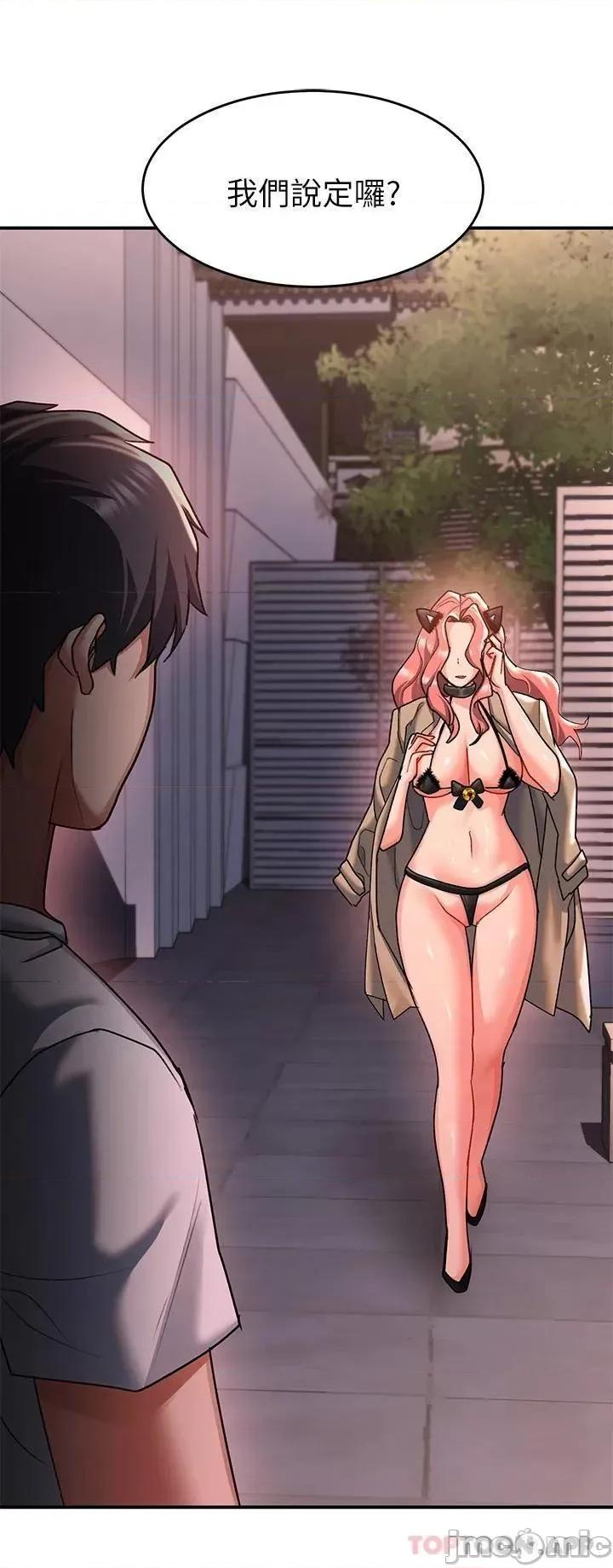 请滑入解锁 请滑入解锁-第21话 第33页