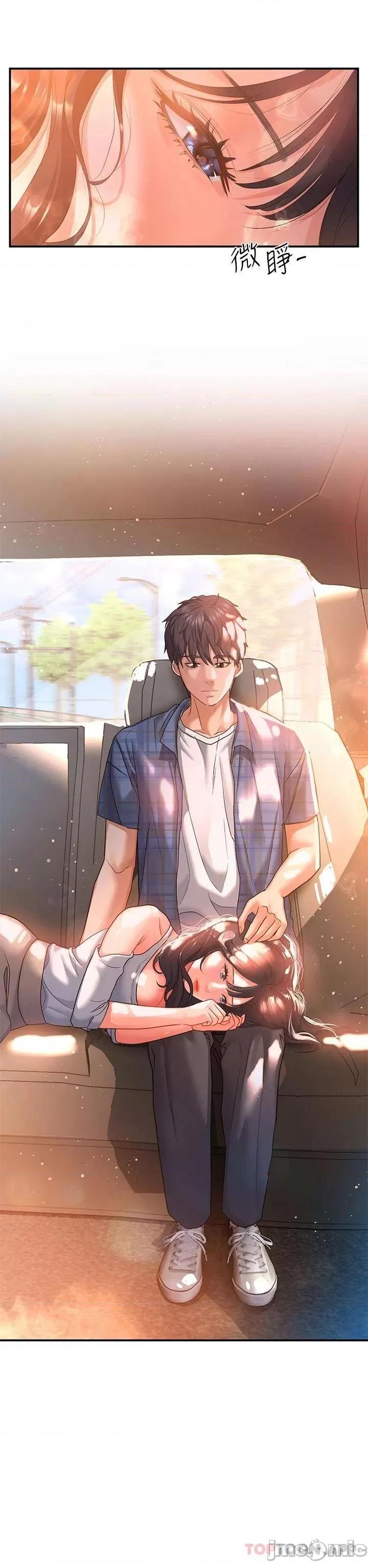 请滑入解锁 请滑入解锁-第21话 第46页
