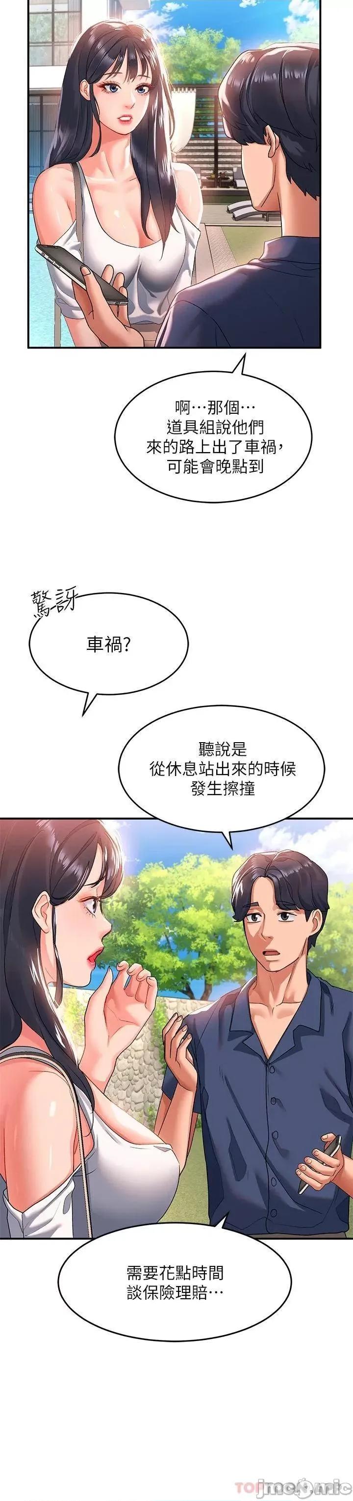 请滑入解锁 请滑入解锁-第22话 第7页
