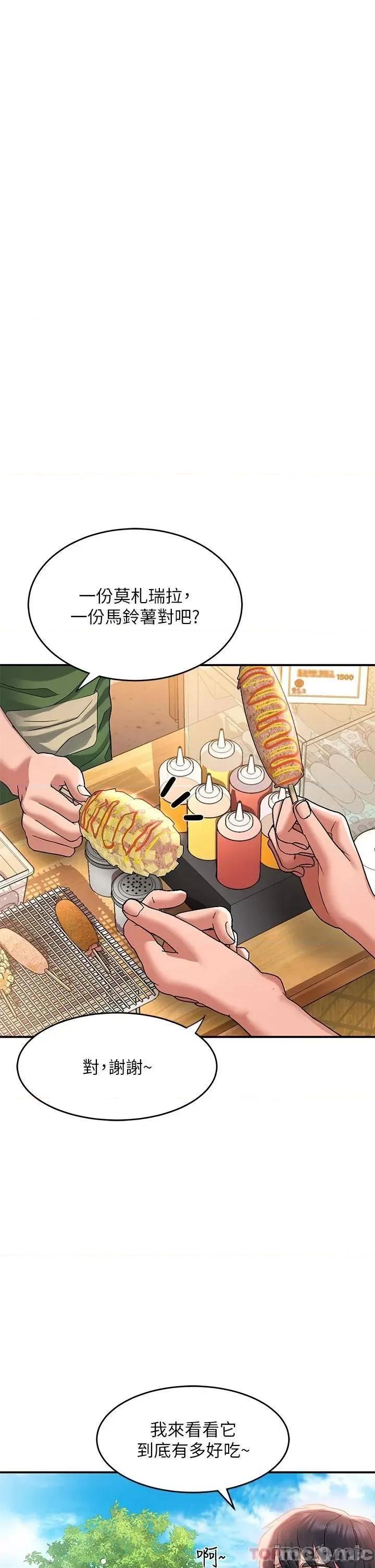请滑入解锁 请滑入解锁-第22话 第15页