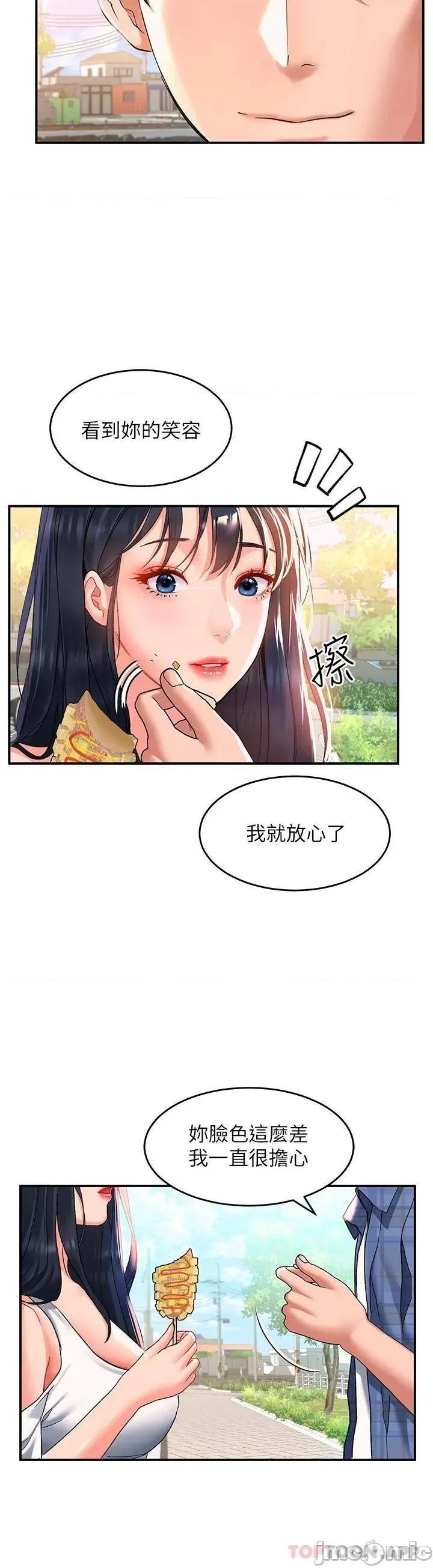 请滑入解锁 请滑入解锁-第22话 第19页