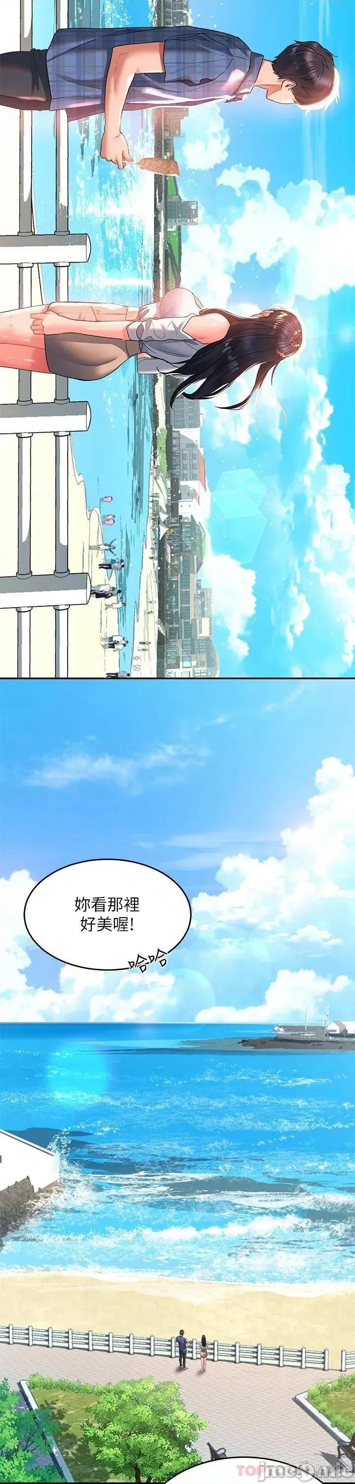 请滑入解锁 请滑入解锁-第22话 第21页