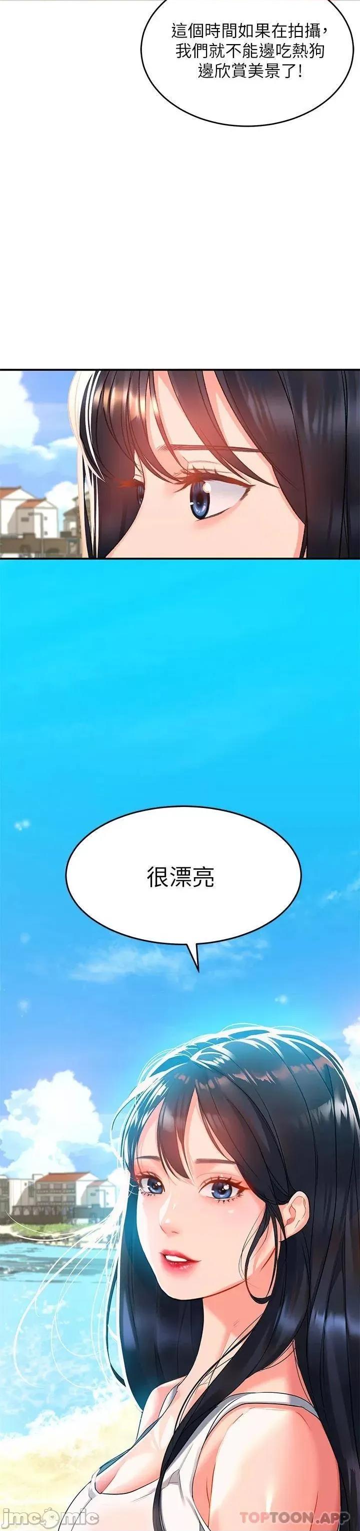 请滑入解锁 请滑入解锁-第22话 第22页
