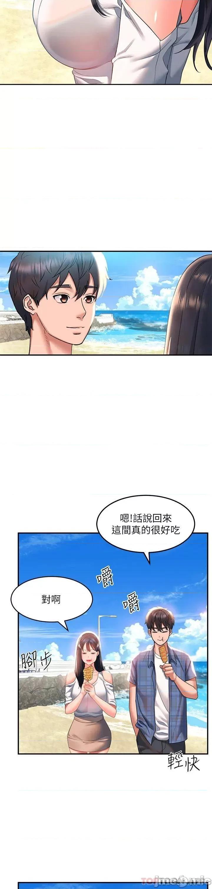 请滑入解锁 请滑入解锁-第22话 第23页