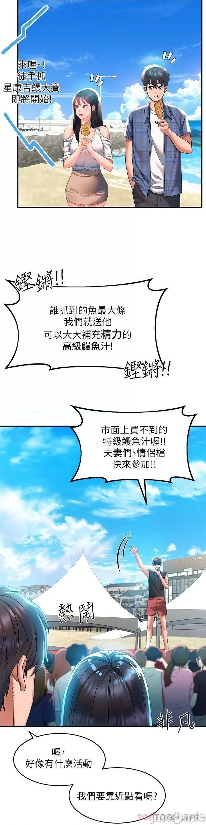 请滑入解锁 请滑入解锁-第22话 第24页