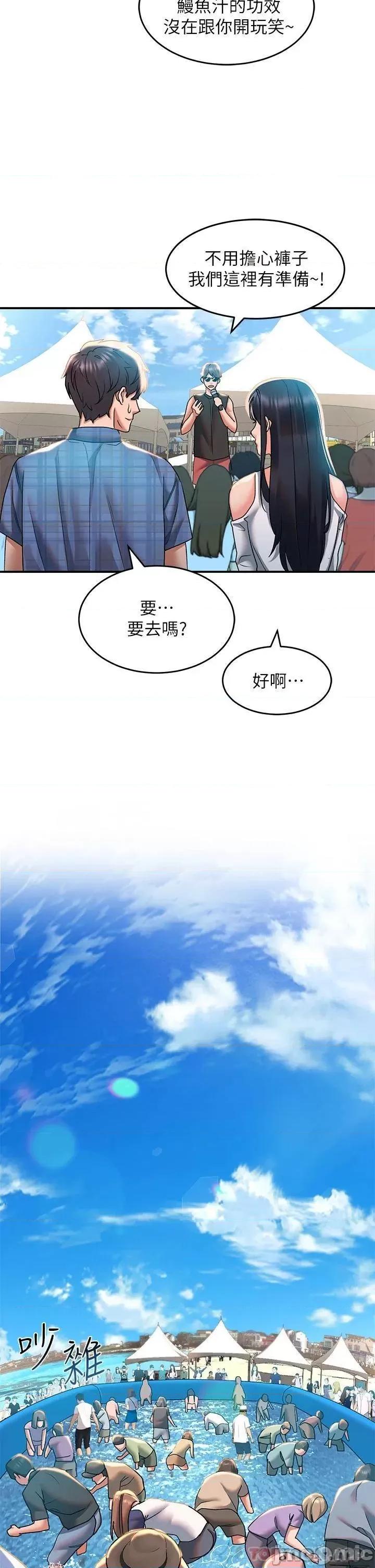 请滑入解锁 请滑入解锁-第22话 第26页