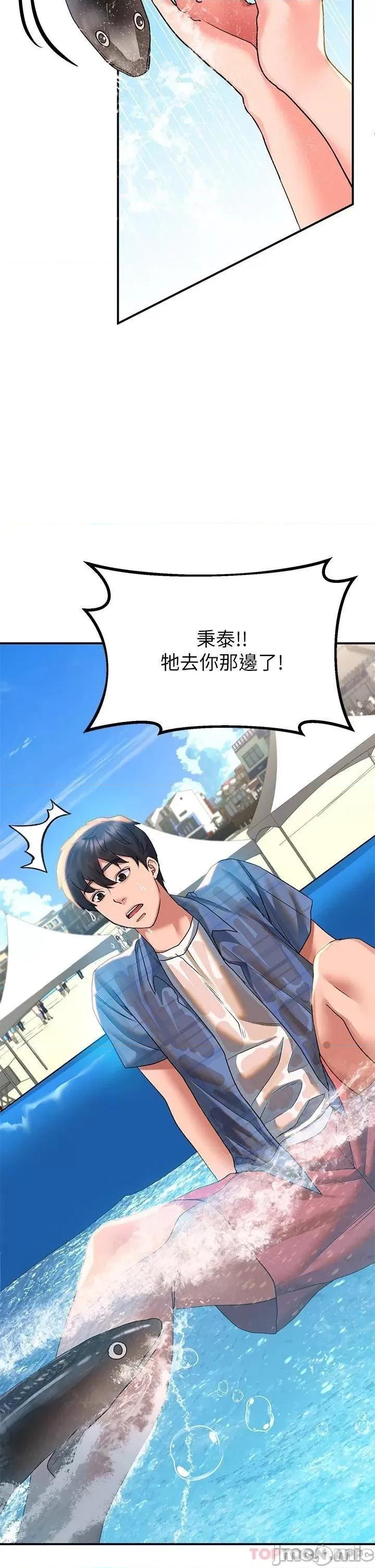 请滑入解锁 请滑入解锁-第22话 第31页