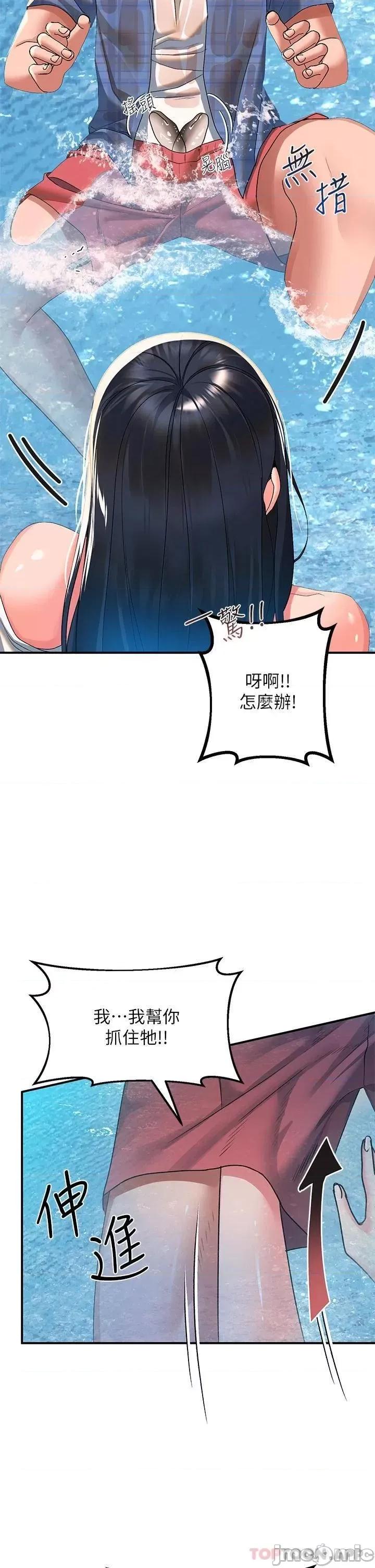 请滑入解锁 请滑入解锁-第22话 第33页
