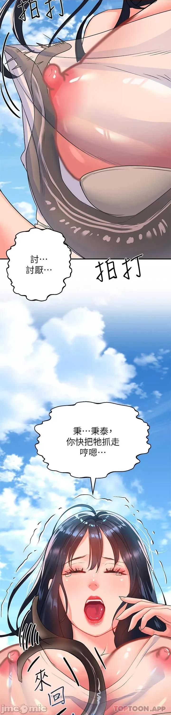 请滑入解锁 请滑入解锁-第22话 第41页