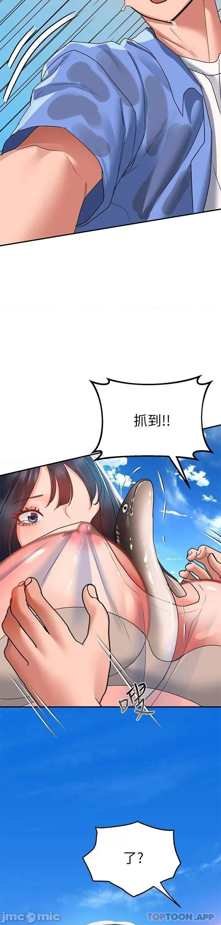 请滑入解锁 请滑入解锁-第22话 第43页