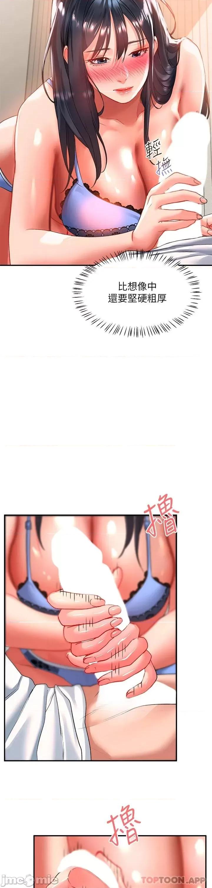 请滑入解锁 请滑入解锁-第24话 第11页