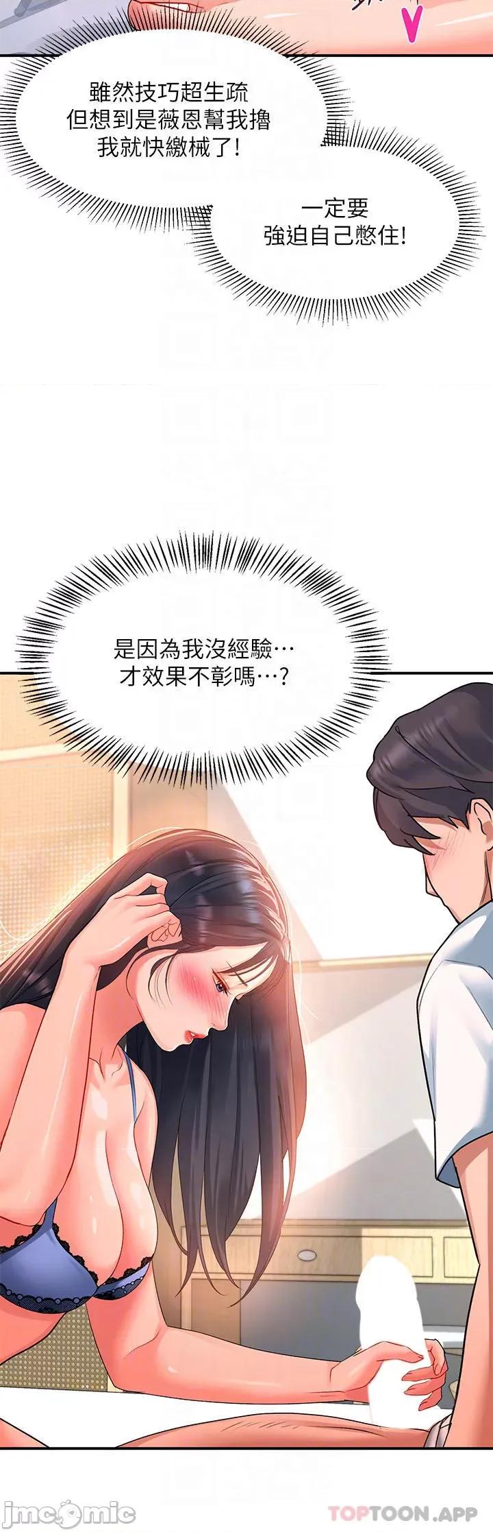请滑入解锁 请滑入解锁-第24话 第14页
