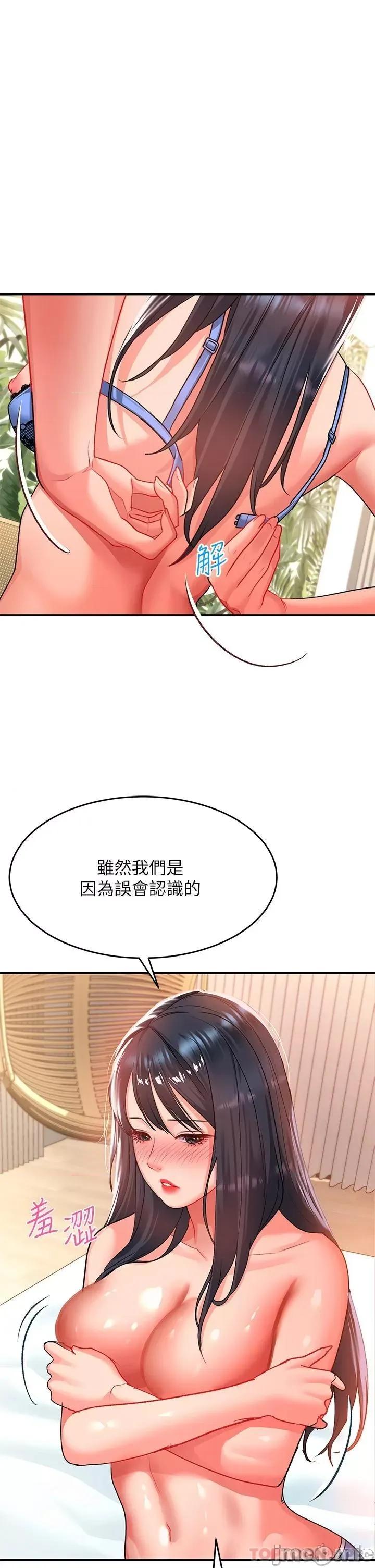 请滑入解锁 请滑入解锁-第24话 第30页