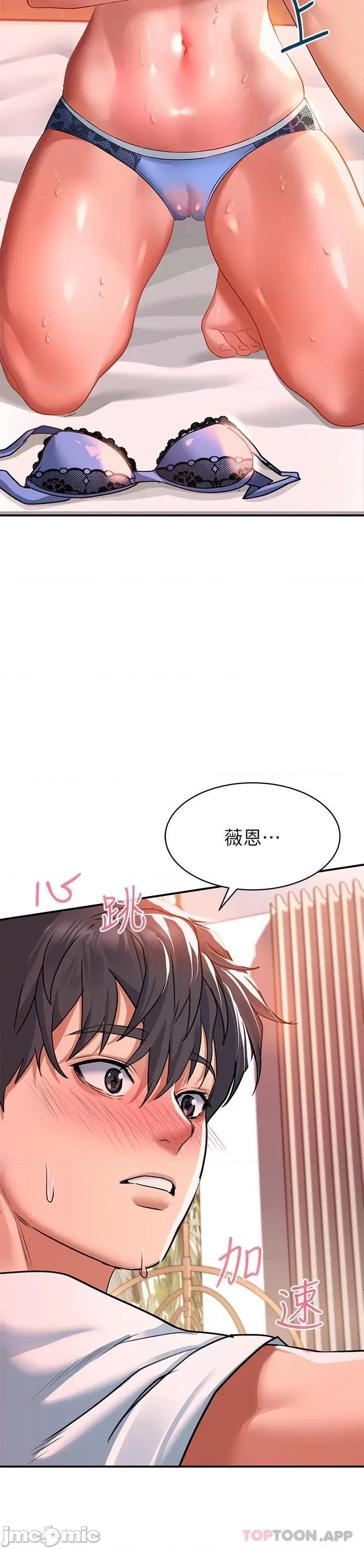 请滑入解锁 请滑入解锁-第24话 第32页