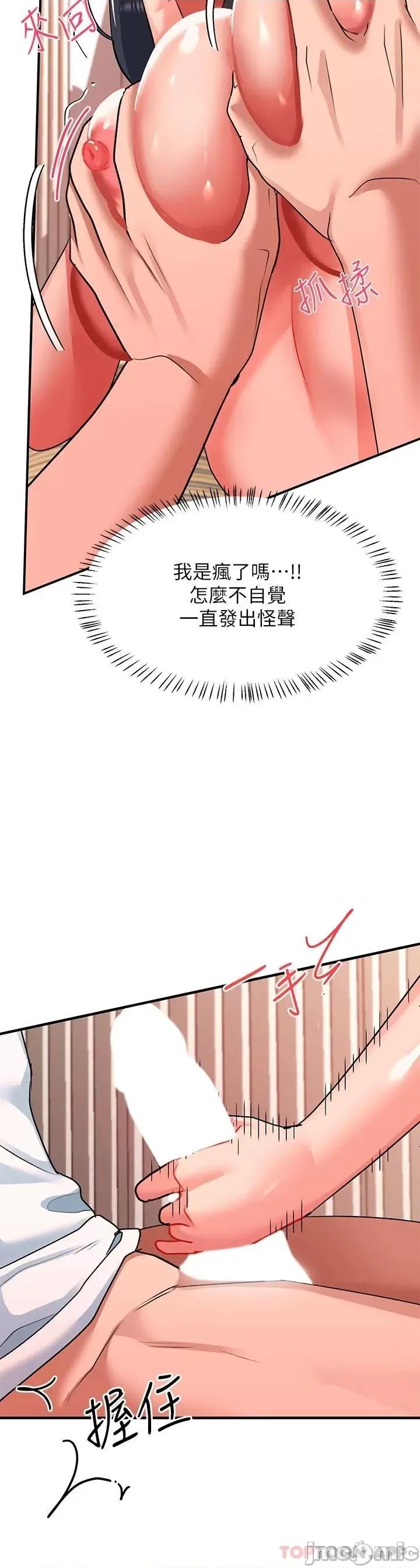 请滑入解锁 请滑入解锁-第24话 第34页