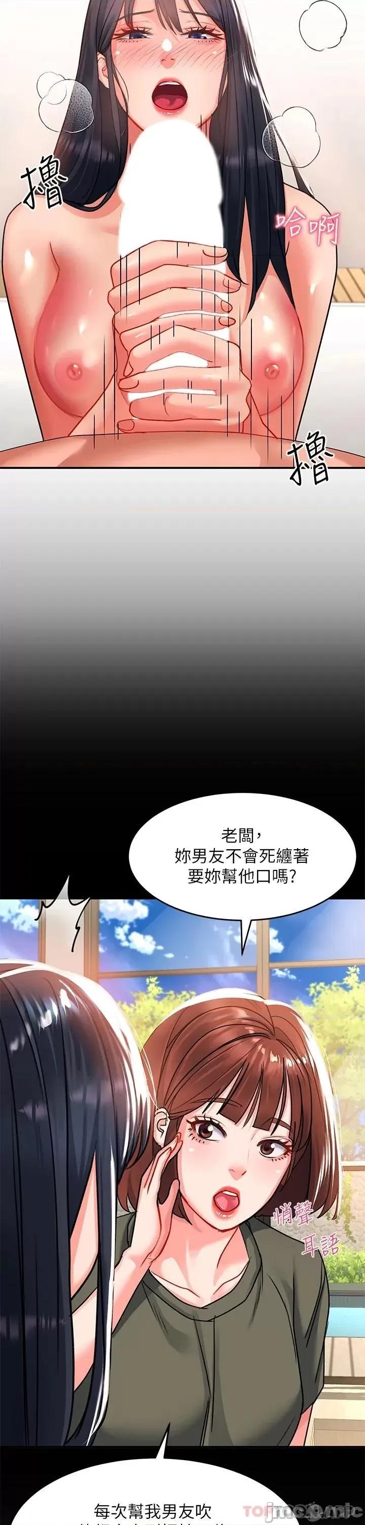 请滑入解锁 请滑入解锁-第24话 第36页