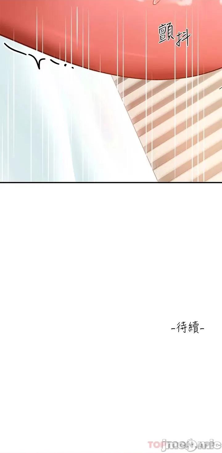 请滑入解锁 请滑入解锁-第24话 第46页