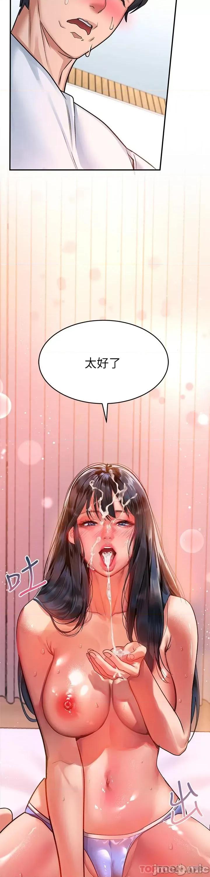 请滑入解锁 请滑入解锁 第25话 - 忍不住了…快插进来! 第7页