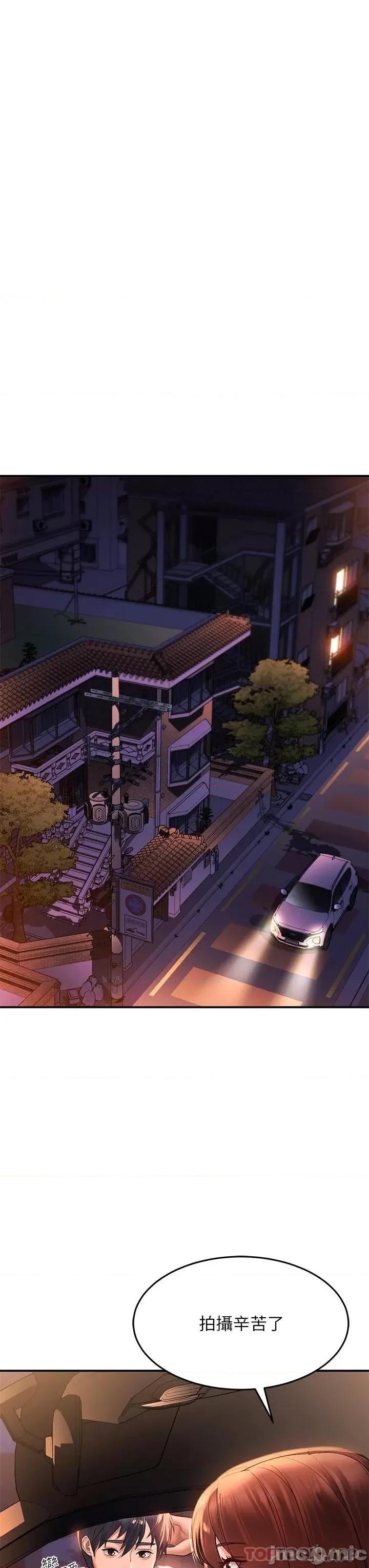 请滑入解锁 请滑入解锁 第25话 - 忍不住了…快插进来! 第13页