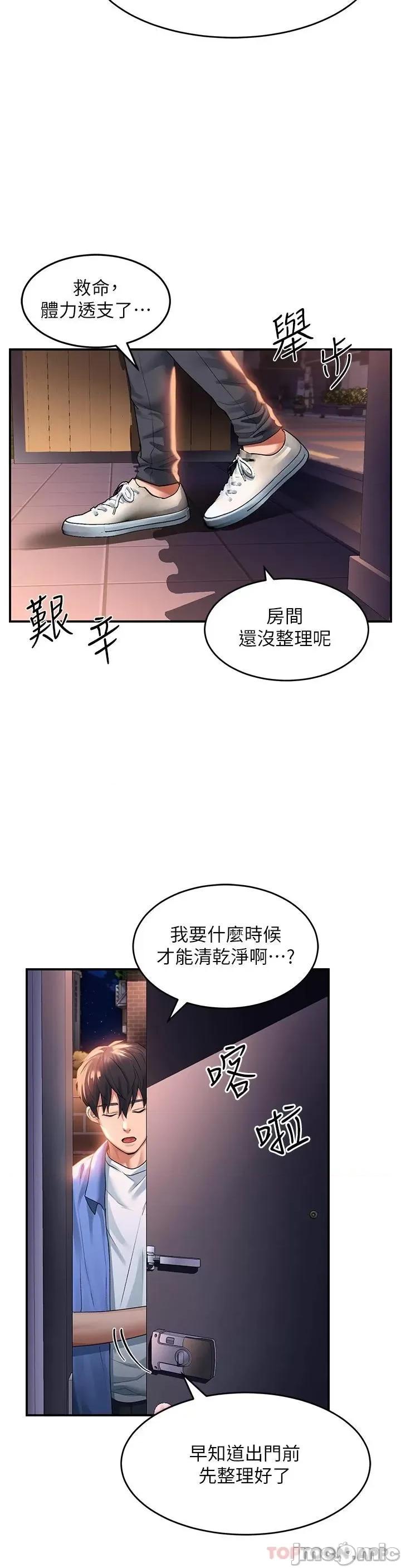 请滑入解锁 请滑入解锁 第25话 - 忍不住了…快插进来! 第15页