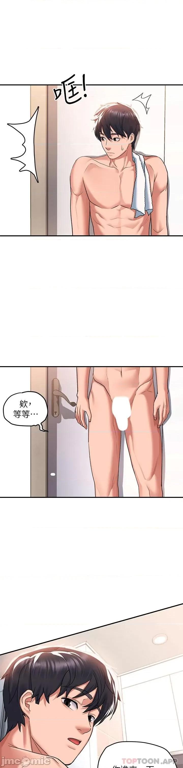 请滑入解锁 请滑入解锁 第25话 - 忍不住了…快插进来! 第26页