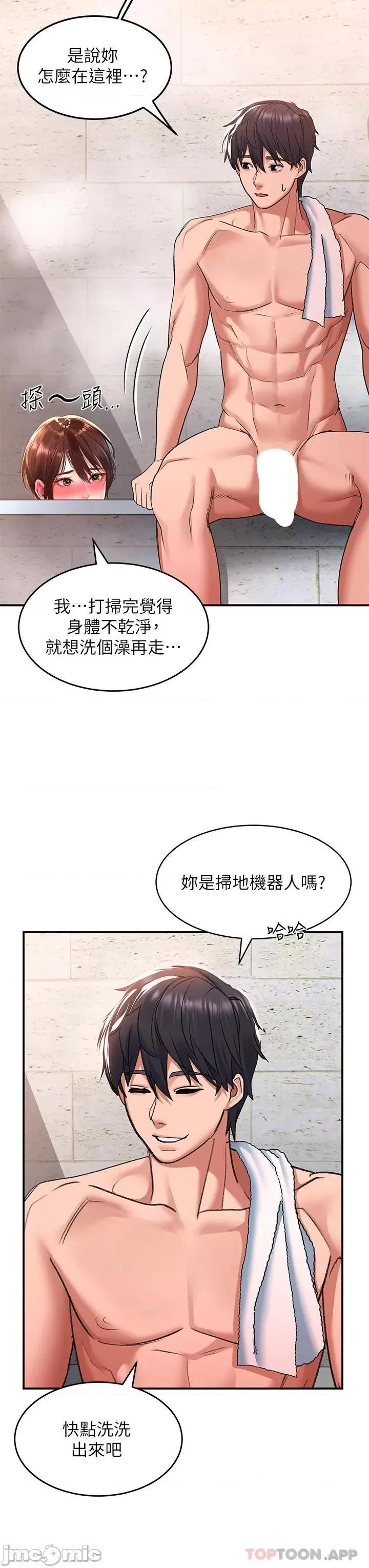 请滑入解锁 请滑入解锁 第25话 - 忍不住了…快插进来! 第28页