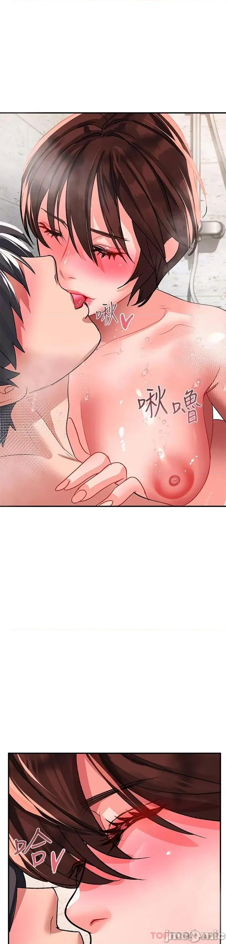 请滑入解锁 请滑入解锁 第25话 - 忍不住了…快插进来! 第44页