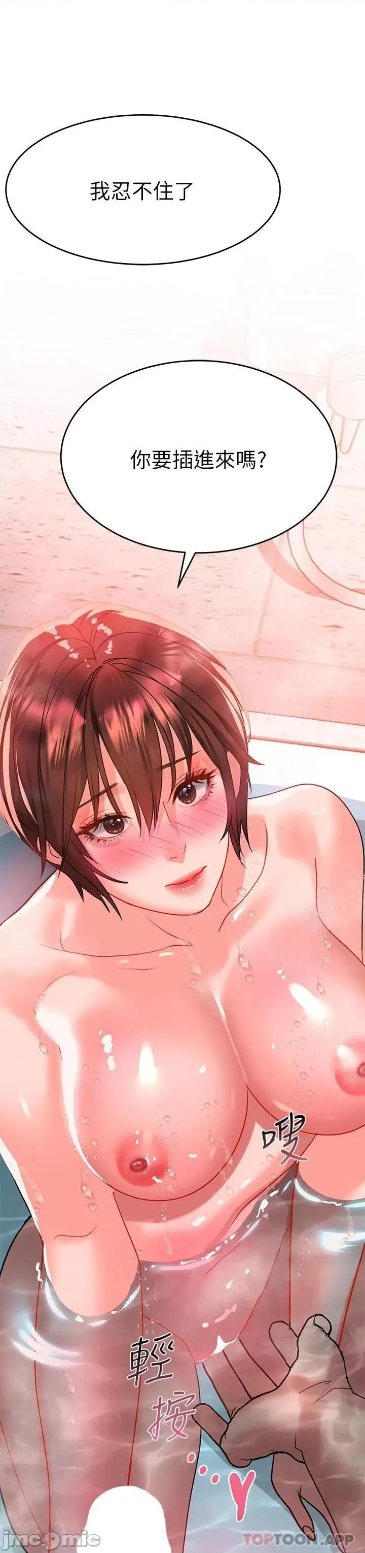 请滑入解锁 请滑入解锁 第25话 - 忍不住了…快插进来! 第48页
