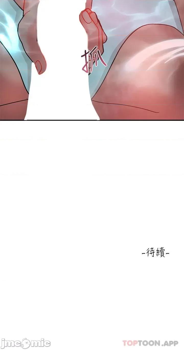 请滑入解锁 请滑入解锁 第25话 - 忍不住了…快插进来! 第49页