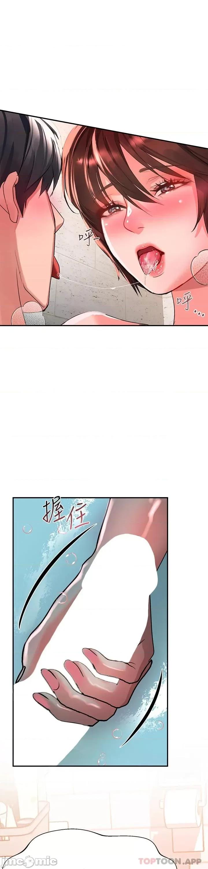 请滑入解锁 请滑入解锁 第26话 - 直捣子宫的快感 第1页