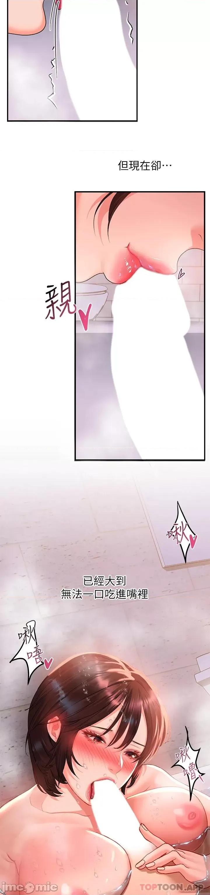 请滑入解锁 请滑入解锁 第26话 - 直捣子宫的快感 第7页