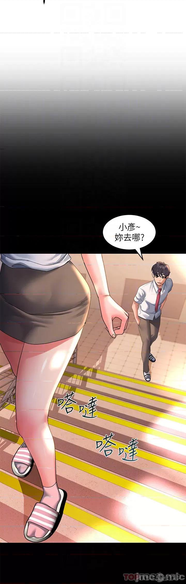 请滑入解锁 请滑入解锁 第26话 - 直捣子宫的快感 第14页