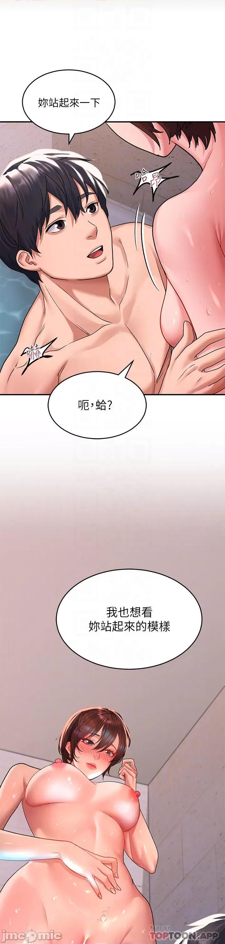 请滑入解锁 请滑入解锁 第26话 - 直捣子宫的快感 第16页