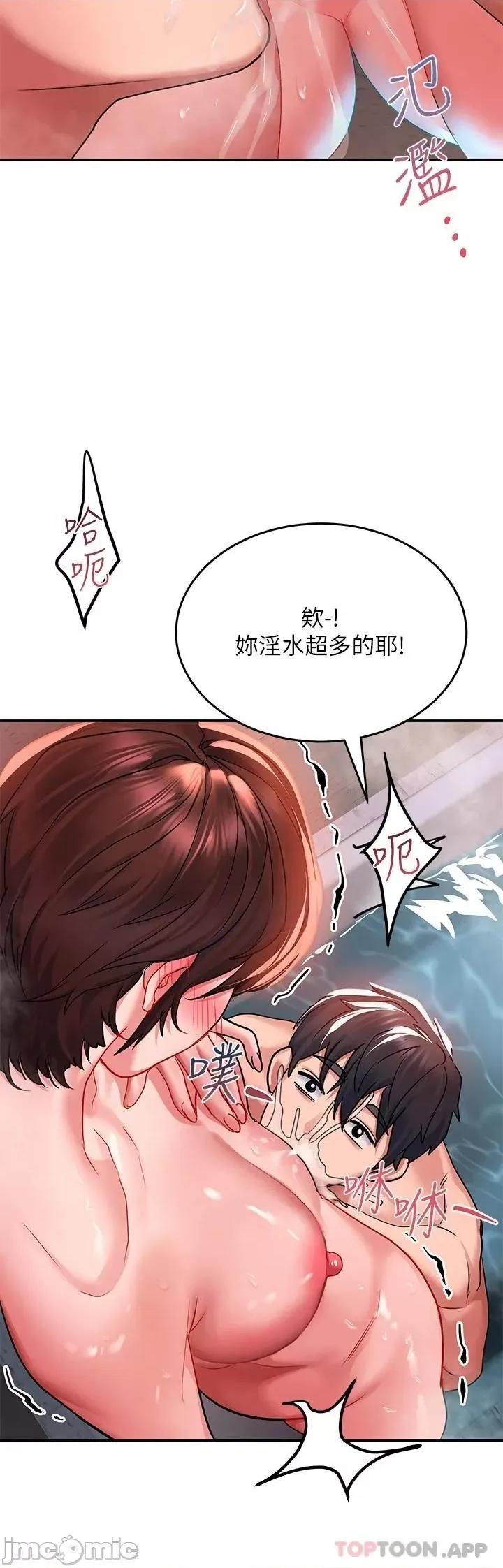 请滑入解锁 请滑入解锁 第26话 - 直捣子宫的快感 第19页
