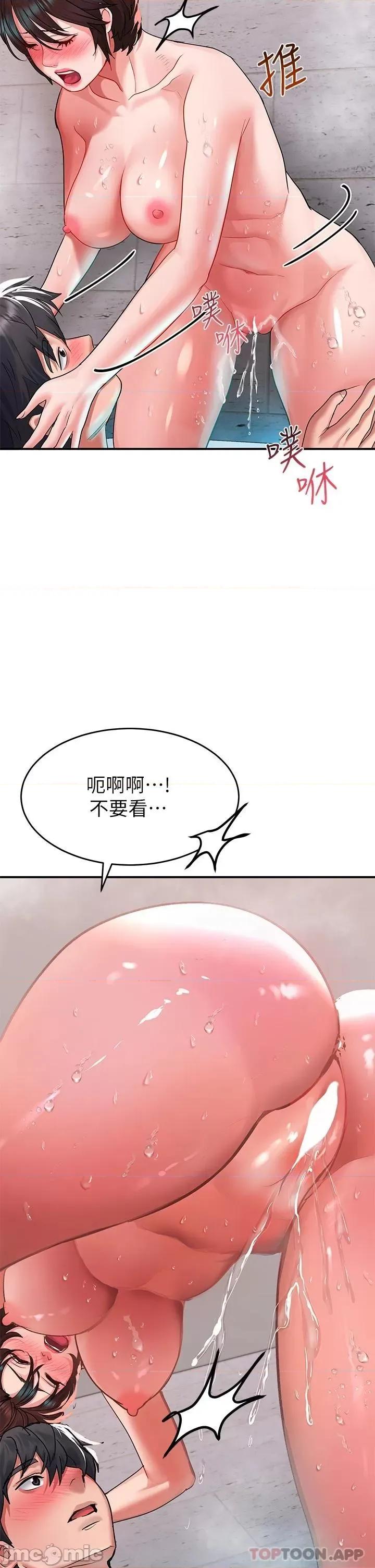 请滑入解锁 请滑入解锁 第26话 - 直捣子宫的快感 第21页