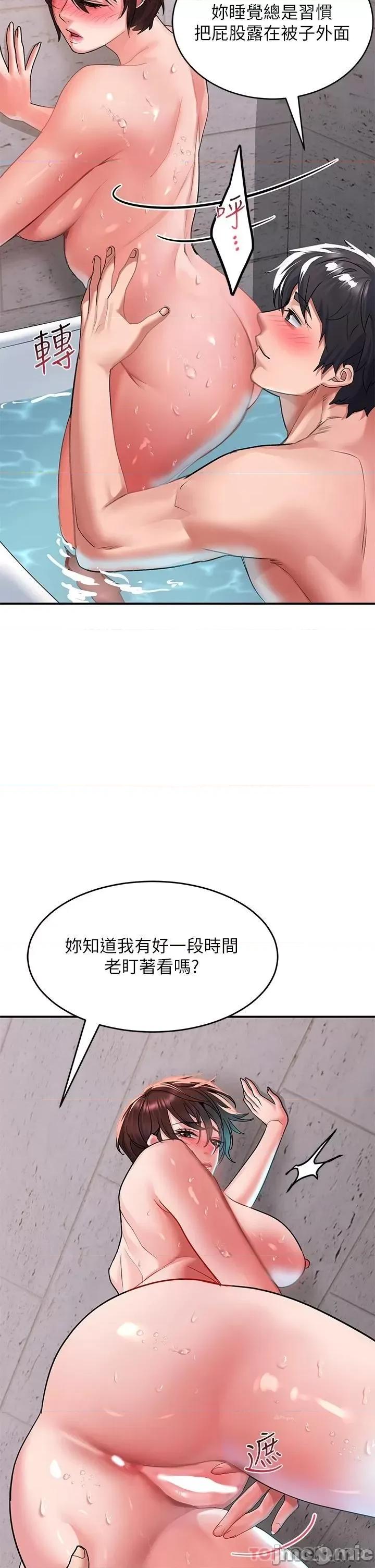 请滑入解锁 请滑入解锁 第26话 - 直捣子宫的快感 第23页