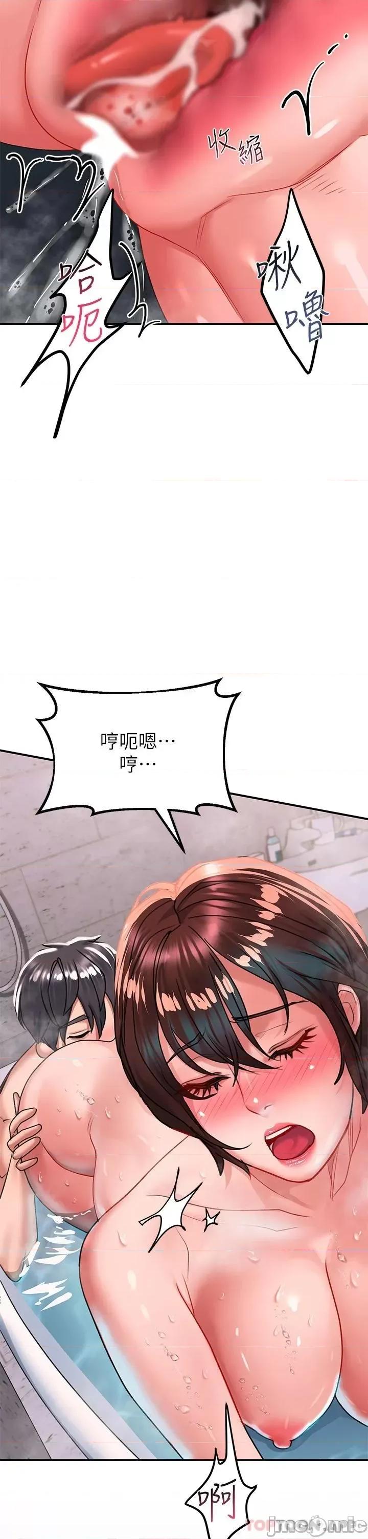 请滑入解锁 请滑入解锁 第26话 - 直捣子宫的快感 第28页