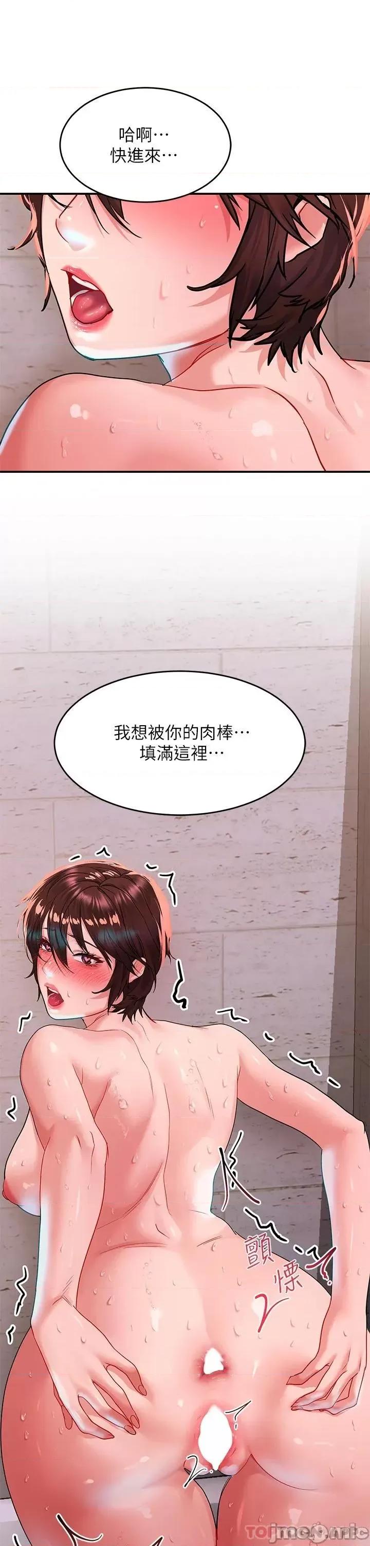 请滑入解锁 请滑入解锁 第26话 - 直捣子宫的快感 第30页