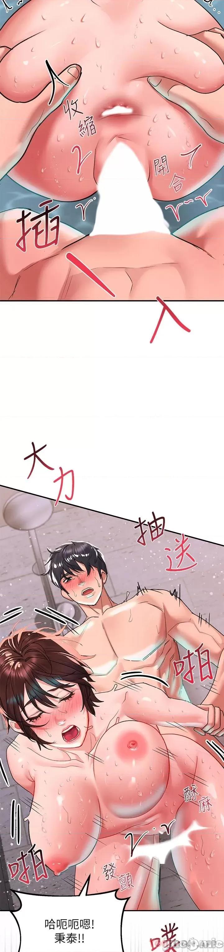 请滑入解锁 请滑入解锁 第26话 - 直捣子宫的快感 第32页