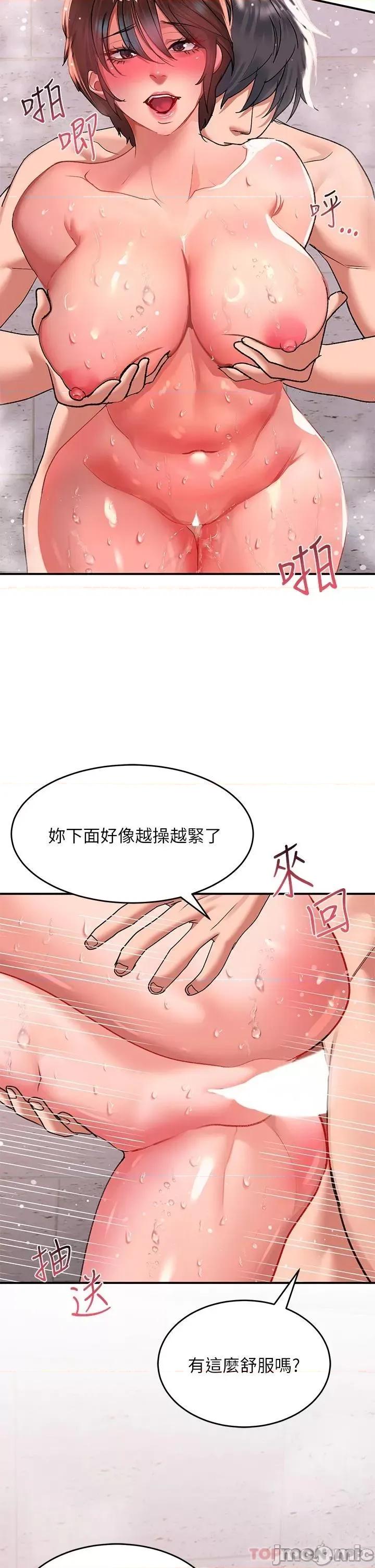 请滑入解锁 请滑入解锁 第26话 - 直捣子宫的快感 第36页