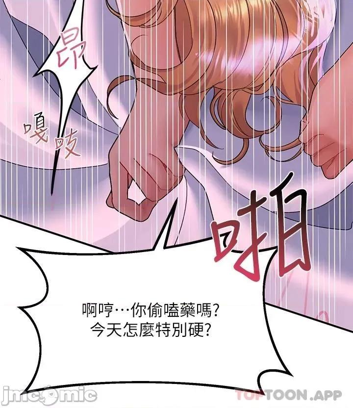 请滑入解锁 请滑入解锁 第27话 - 欠玩弄的前男友 第16页