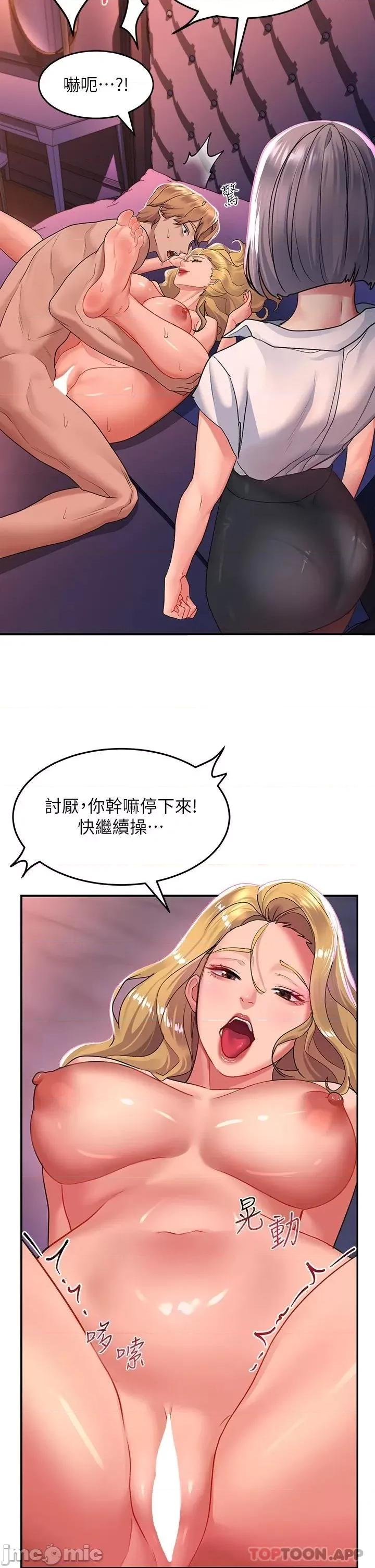 请滑入解锁 请滑入解锁 第27话 - 欠玩弄的前男友 第18页