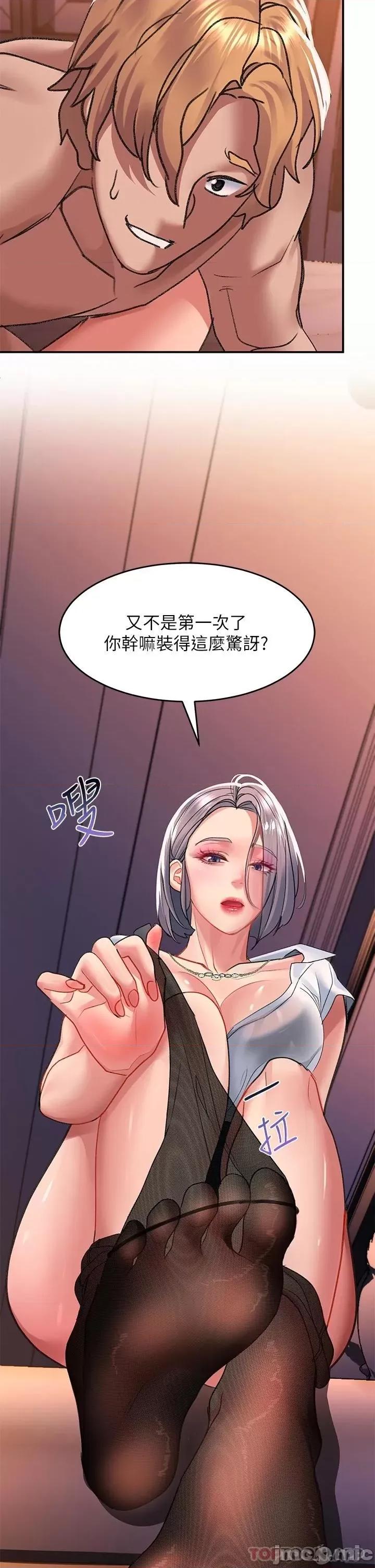 请滑入解锁 请滑入解锁 第27话 - 欠玩弄的前男友 第22页