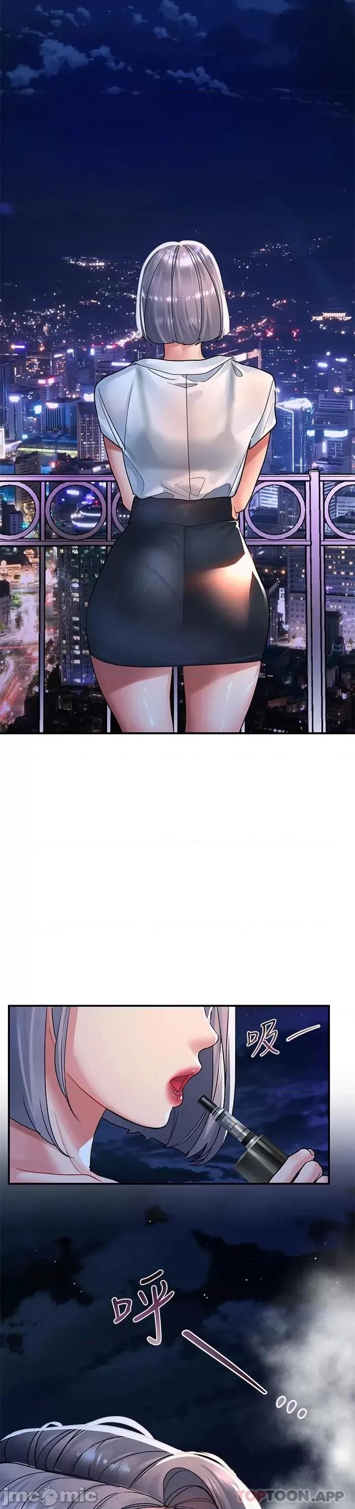 请滑入解锁 请滑入解锁 第27话 - 欠玩弄的前男友 第28页
