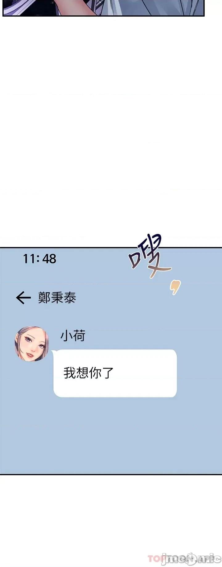 请滑入解锁 请滑入解锁 第27话 - 欠玩弄的前男友 第30页