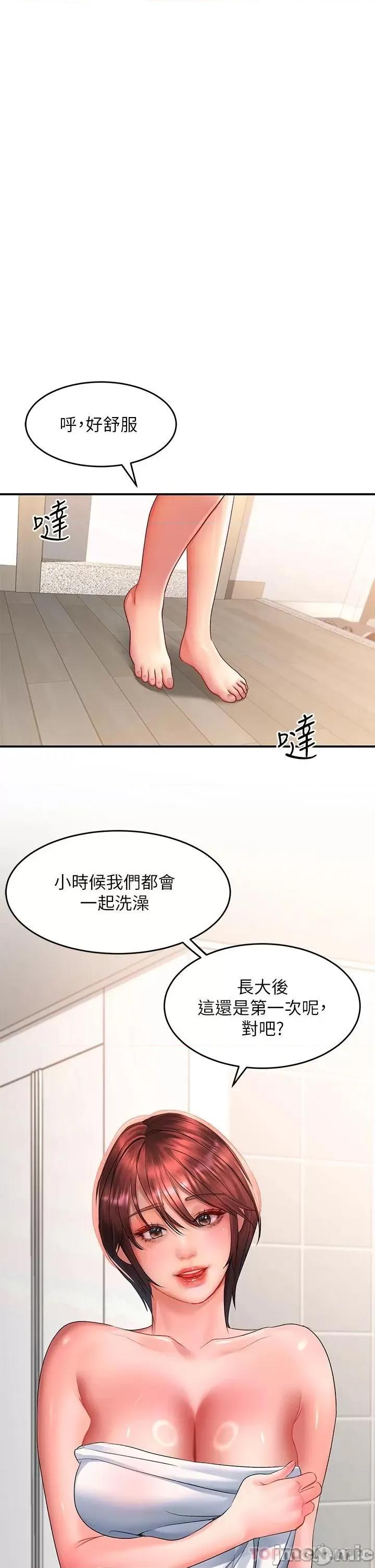请滑入解锁 请滑入解锁 第27话 - 欠玩弄的前男友 第31页