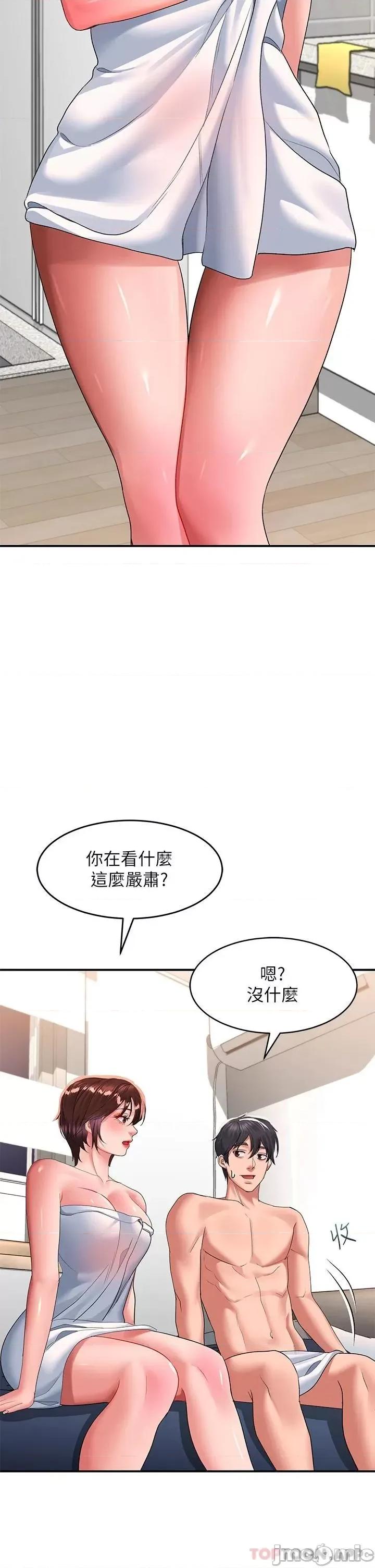 请滑入解锁 请滑入解锁 第27话 - 欠玩弄的前男友 第32页