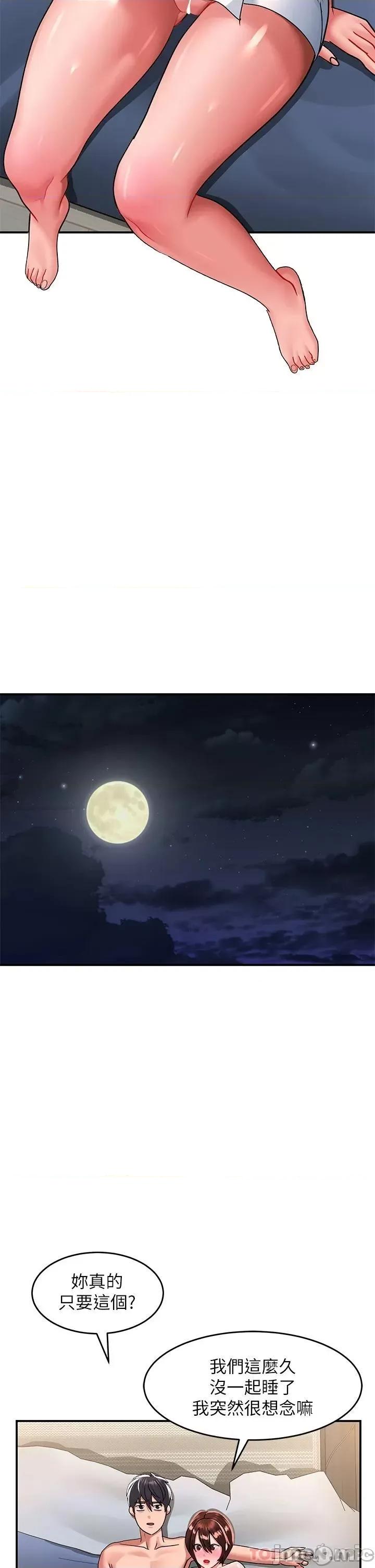 请滑入解锁 请滑入解锁 第27话 - 欠玩弄的前男友 第34页