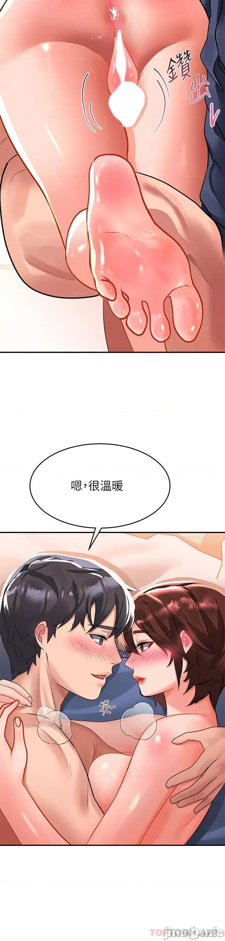 请滑入解锁 请滑入解锁 第27话 - 欠玩弄的前男友 第37页